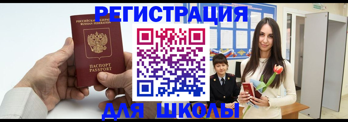 временная регистрация купить в Хилке