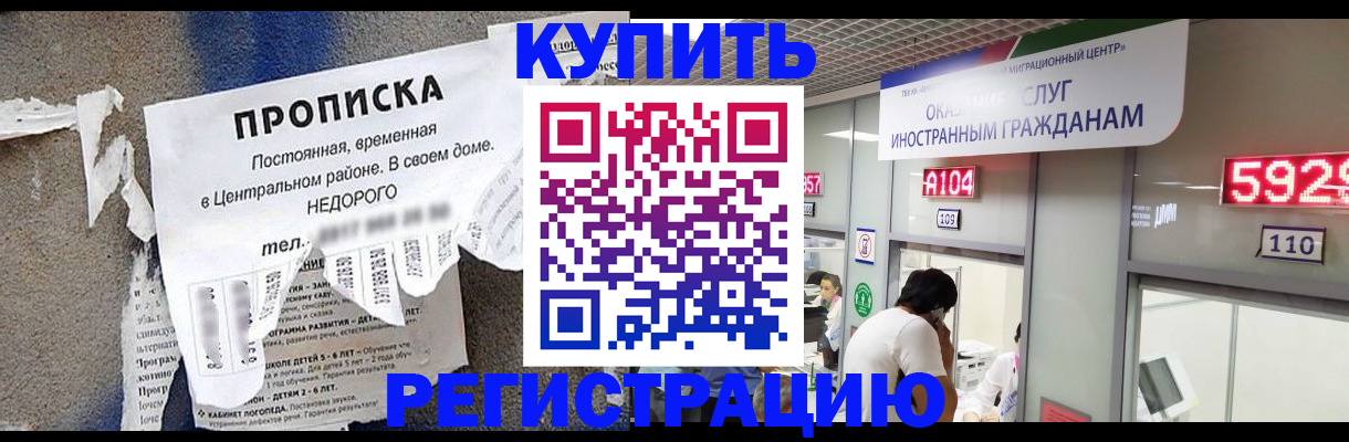 прописка в квартире в Хилке