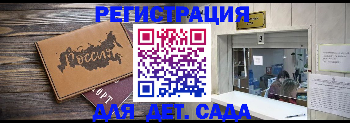 прописка в квартире в Хилке