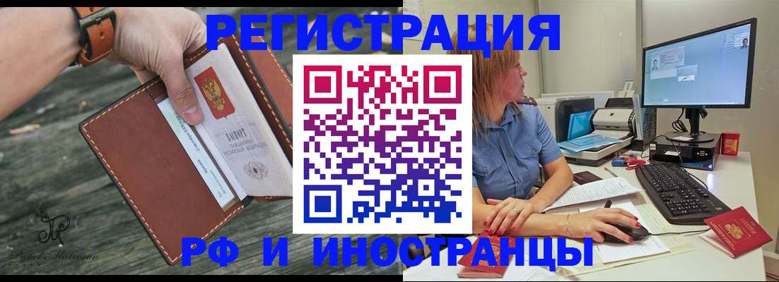 временная регистрация собственник в Хилке